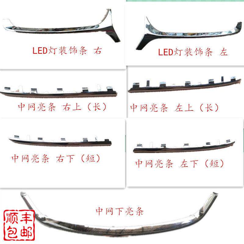 适配宝骏510中网装饰条中网电镀亮条前脸中网装饰条中网亮条包邮