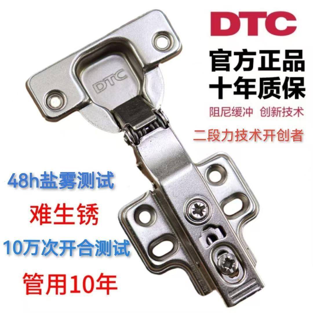 DTC东泰尼龙调速阻尼铰链二段力缓冲合页橱柜门铰C80/B80/S80/C81