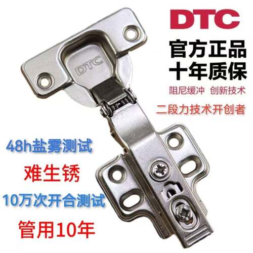 DTC东泰尼龙调速阻尼铰链二段力缓冲合页橱柜门铰C80/B80/S80/C81