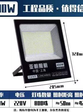 户外投光灯防水LED220V50W100W150W200W300W400W500W600W800W1000