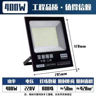 户外投光灯防水LED220V50W100W150W200W300W400W500W600W800W1000