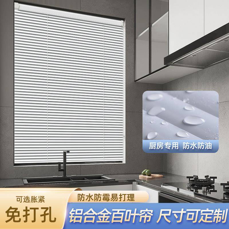 厨房窗帘遮挡帘防油防晒免打孔百叶窗专用防水遮光窗户升降卷帘新