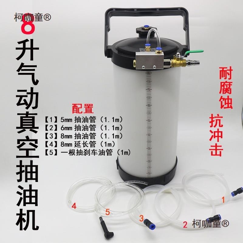 汽修抽油机汽车保养大吸力气动快速抽机油/刹车油变速箱抽麦太保