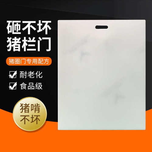 PP塑料板猪栏门挡板米灰色白色养殖猪圈门防腐耐撞耐啃pvc硬门板