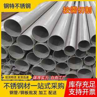 304不锈钢管316L不锈钢310S无缝管201空心圆管2205双相钢工业管