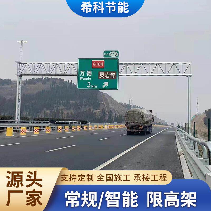 智能蓝牙车辆识别道路通行电动限高杆高速公路远程指示牌龙门架