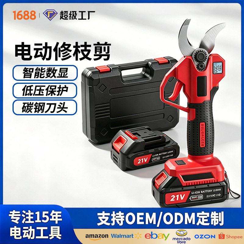 跨境电动修枝剪锂电大功率带液晶显示果树修剪家用园林充电式枝条