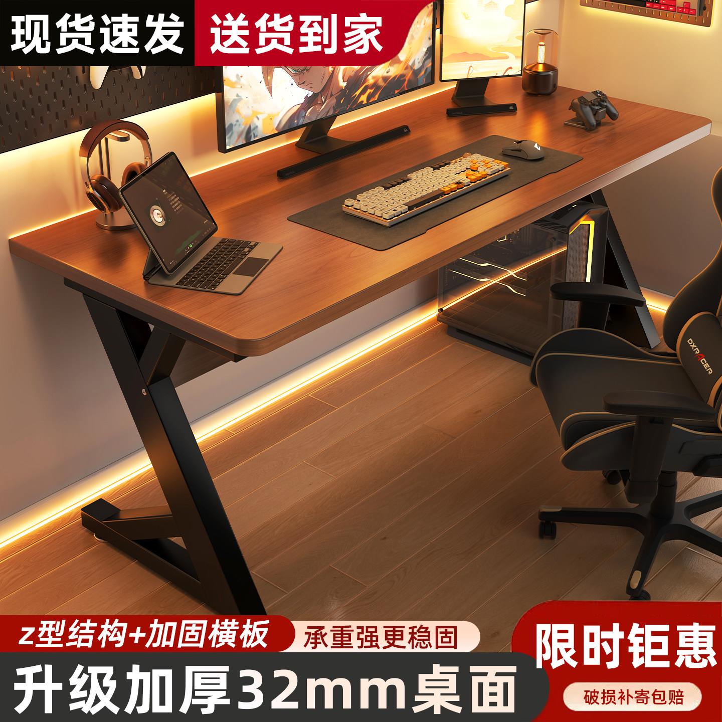 台式电脑桌卧室家用双人电竞桌出租屋长条桌子工作台简易学习书桌