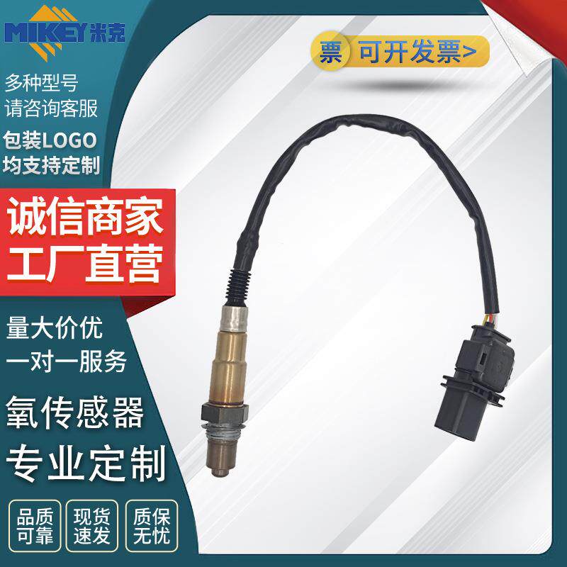 氧传感器汽车零部件 型号0258017591适用于18款奇瑞瑞虎