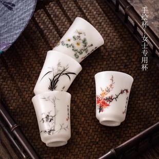 冰种羊脂玉手绘梅兰竹菊陶瓷茶杯主人杯客杯彩绘四君子素烧白瓷杯