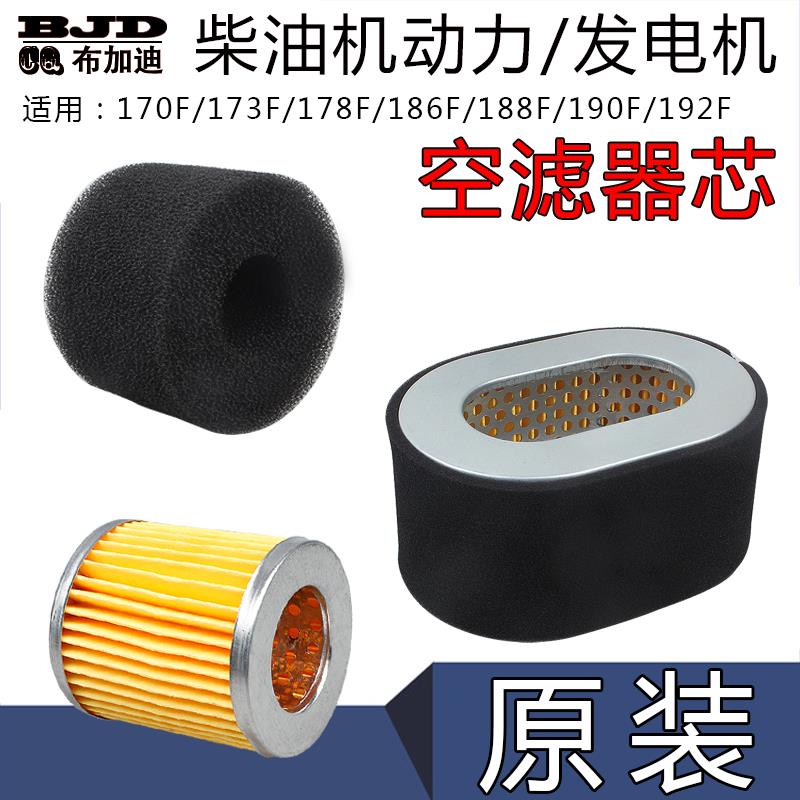 风冷柴油发电机配件173F178F 186F 188F 5/8KW海绵 空滤器芯 滤芯