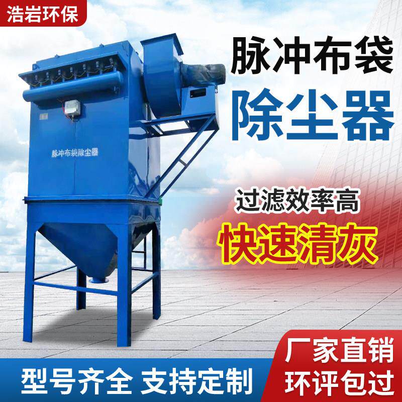 脉冲布袋吹尘器设备工业车间粉尘收集器搅拌站水泥罐仓顶吹尘器