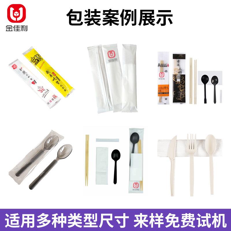 卖餐包具四件套包装机一次性餐外具包打包机 刀叉 勺纸巾筷子装机
