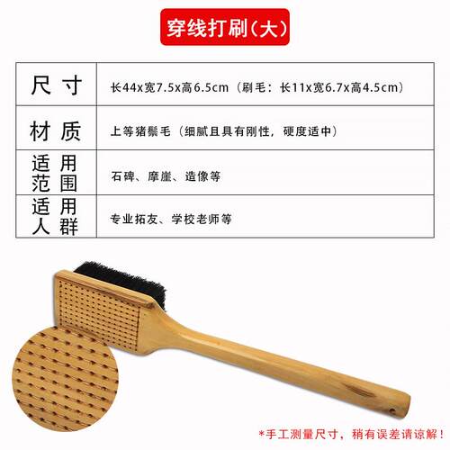 高档竹柄拓片刷西安碑打拓碑专用猪打刷工具精林品大中小号鬃毛刷