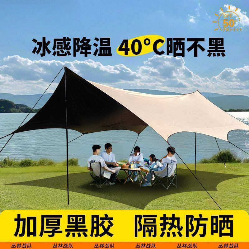 户外加厚黑胶大号天幕遮阳防雨防晒露营野营帐篷野餐蝶形一件起批