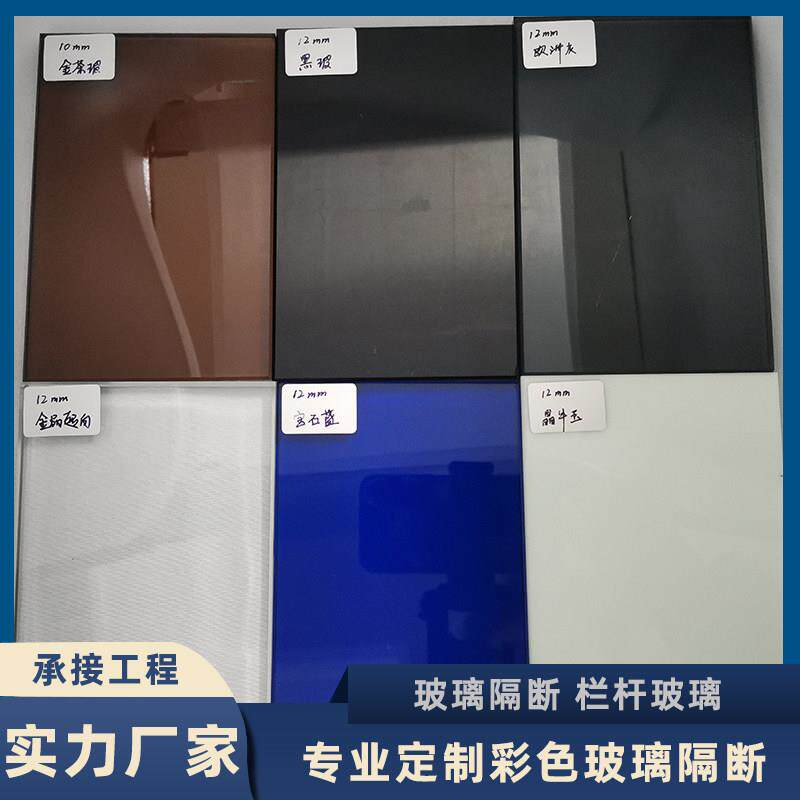 广州工厂定制玻璃隔断彩色玻璃单片夹胶钢化栏杆玻璃色玻艺术渐变