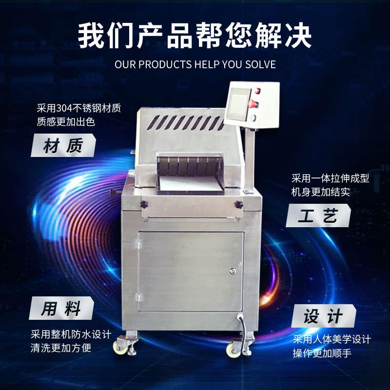 全自动400型号数控切块机猪羊牛禽类鸡鸭五花肉效率高不锈钢商用