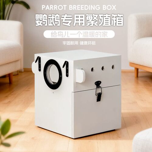 玄凤虎皮牡丹鹦鹉鸟用繁殖箱鸟窝鸟巢竖式鸟笼配件用品保暖木质