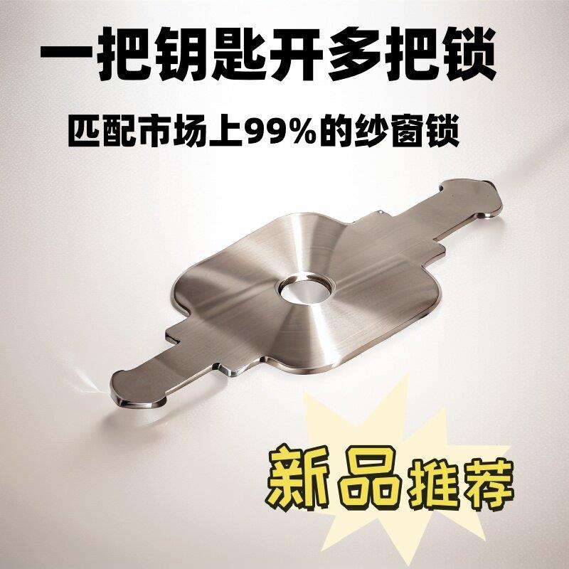 开金刚网纱窗锁万用一字三角六角钥匙隐藏把手安全锁老式通用配件