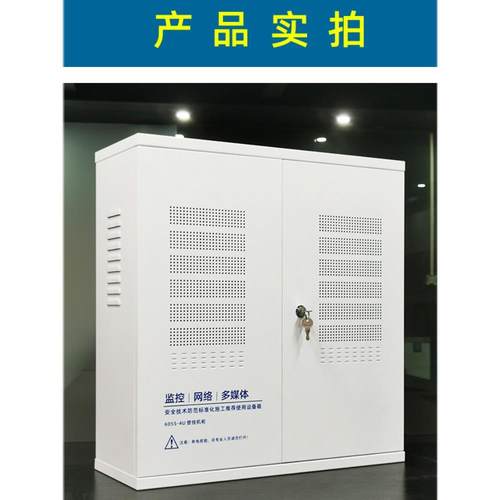 4U壁挂式网络柜监控硬盘录像机交换机企业服务器加厚双门设备箱