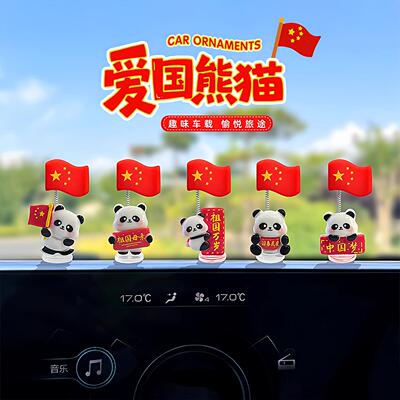 New Blessing Panda Nodding Head Five-Star Red Flag Car Ornam