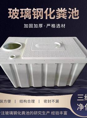 定制玻璃钢模压化粪池旱厕改造工程新型化粪池双坑交替式厕所