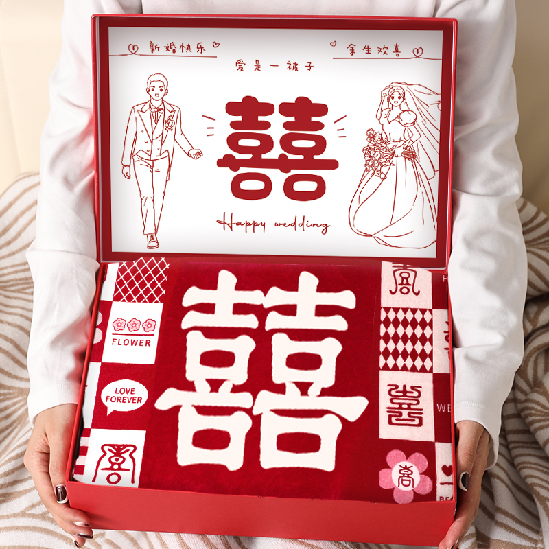 新婚礼物结婚礼品送新人新娘闺蜜的小众高级实用订婚高档毛毯礼盒