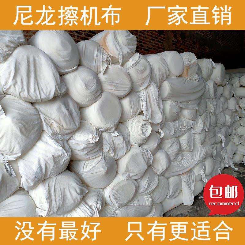 无尘不掉毛碎布涂布车间抹布工业白色尼龙机布大块擦胶水家俱擦色