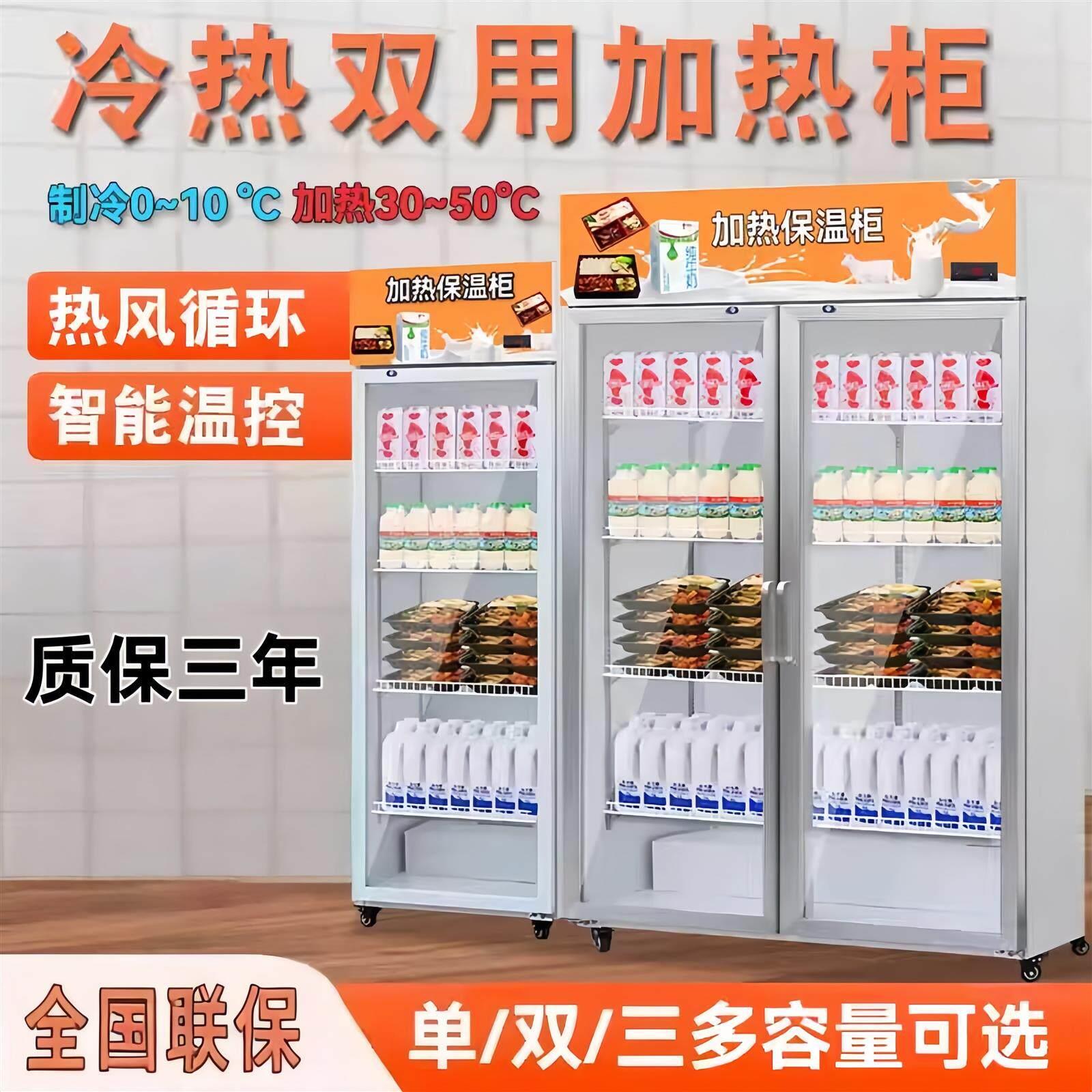 保温柜商用展示柜加热盒快餐牛奶饮料加热柜冷热一体柜食品加热箱
