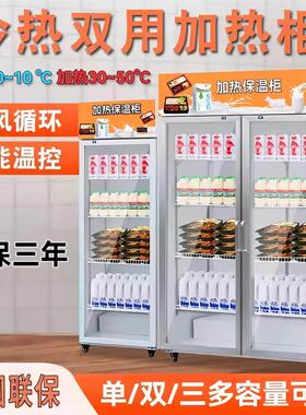 保温柜商用展示柜加热盒快餐牛奶饮料加热柜冷热一体柜食品加热箱