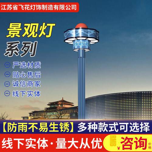 户外景观灯园林方形小区园林广场中式LED庭院灯市政道路景观灯