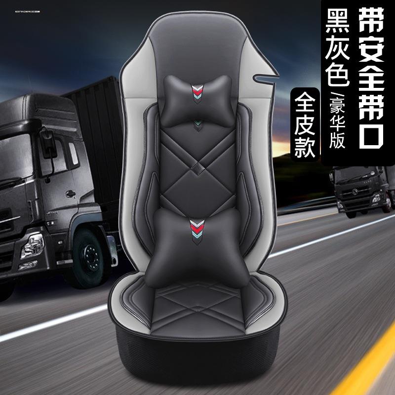 柳汽乘龙h7座套乘龙H5四季坐套霸龙乘龙M3/M5大货车四季皮革坐垫