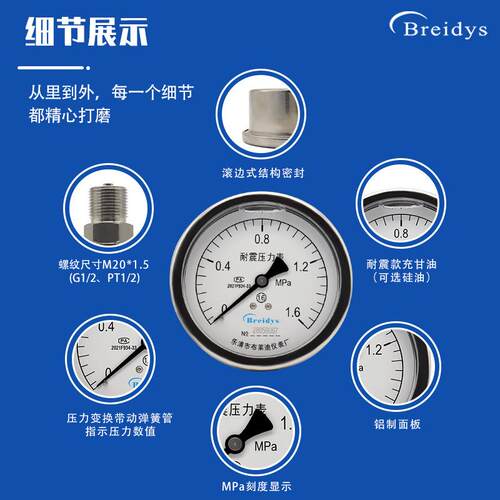 压力表YN100Z轴向耐震不锈钢气压油压液压高压真空压力表0-2.5mpa