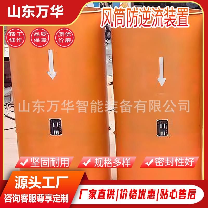 煤矿巷道流动通风防逆流风筒矿用井下铁制风筒处理瓦斯管道分风器