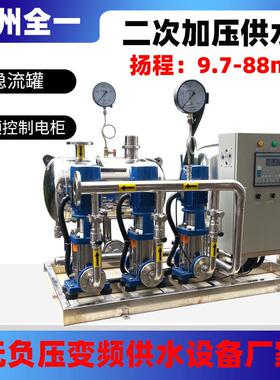 二次加压供水设备 小区供水改造 无塔给水罐式无负压变频供水厂家