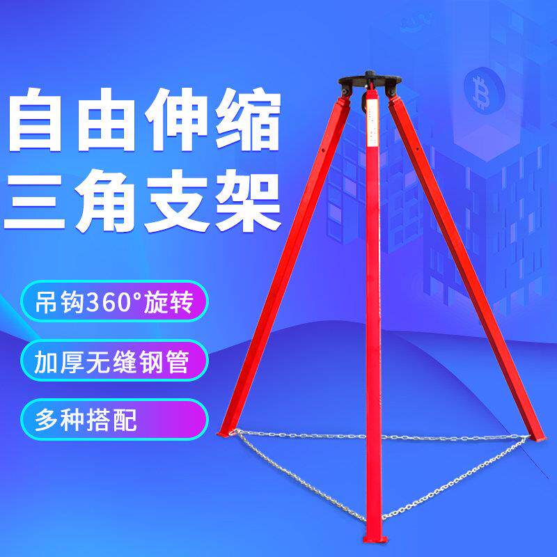 起重机户外救援称重吊架吊钩三角架倒链三脚架顶帽铝合金葫芦支架