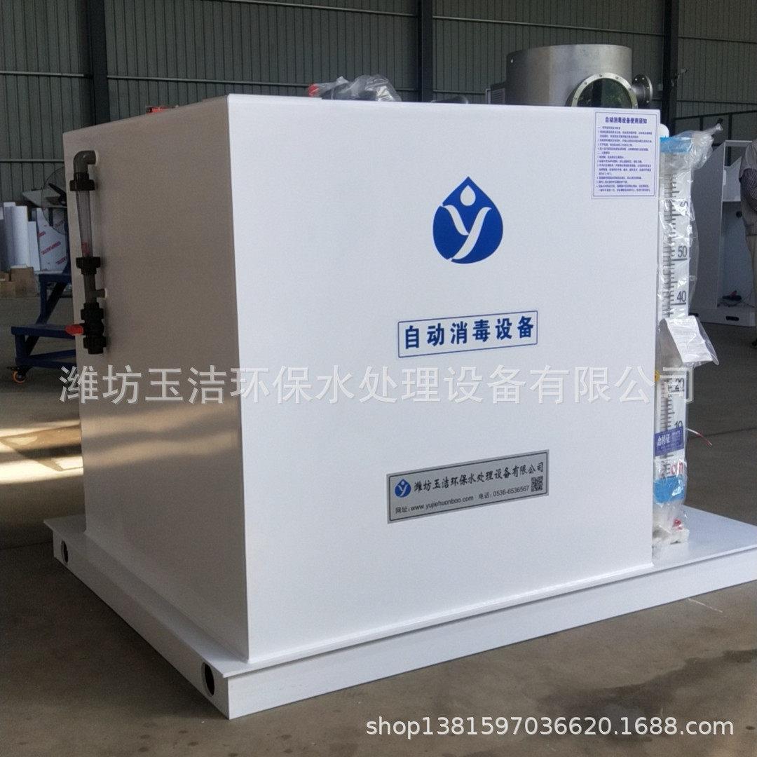 厂家直发活性氧消毒设备 推荐潍坊玉洁 自动运行 一键启动
