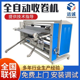 布料45度直斜纹全自动卷布机对边开幅卷布机皮革卷布机收卷机