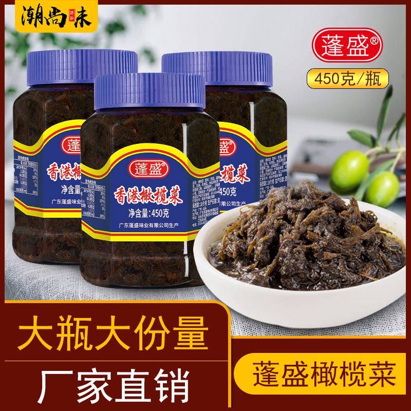 正宗蓬盛香港橄榄菜450g潮汕特产大瓶装配粥下饭菜咸菜酱菜旗舰店
