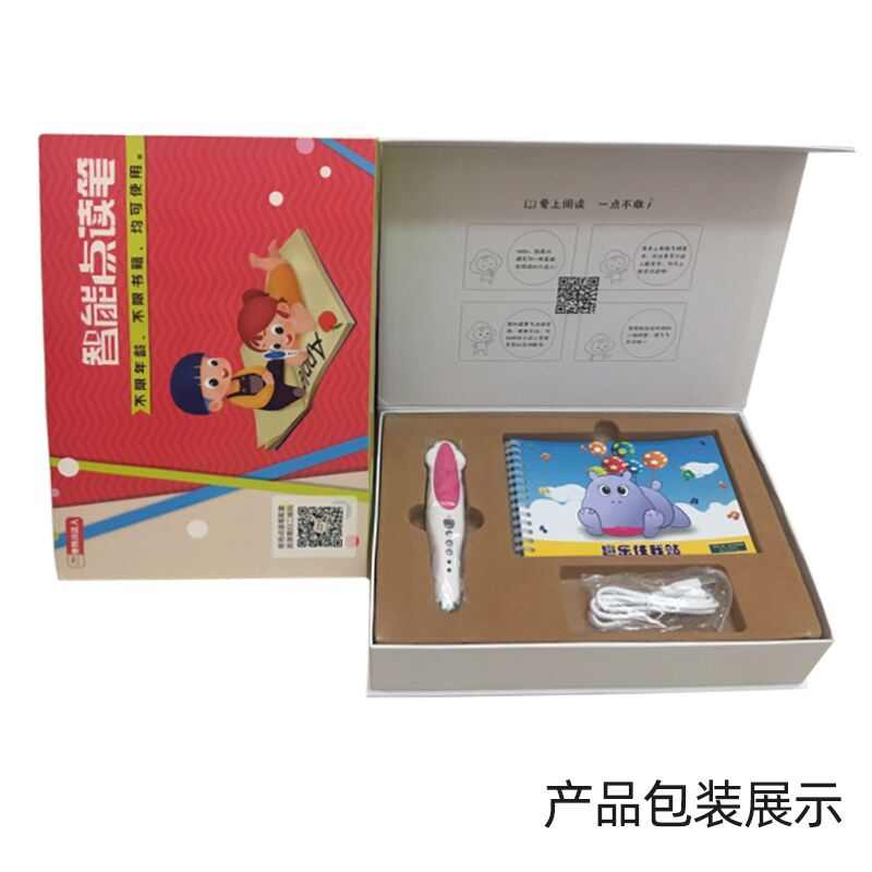 小达人点读笔老客户专拍