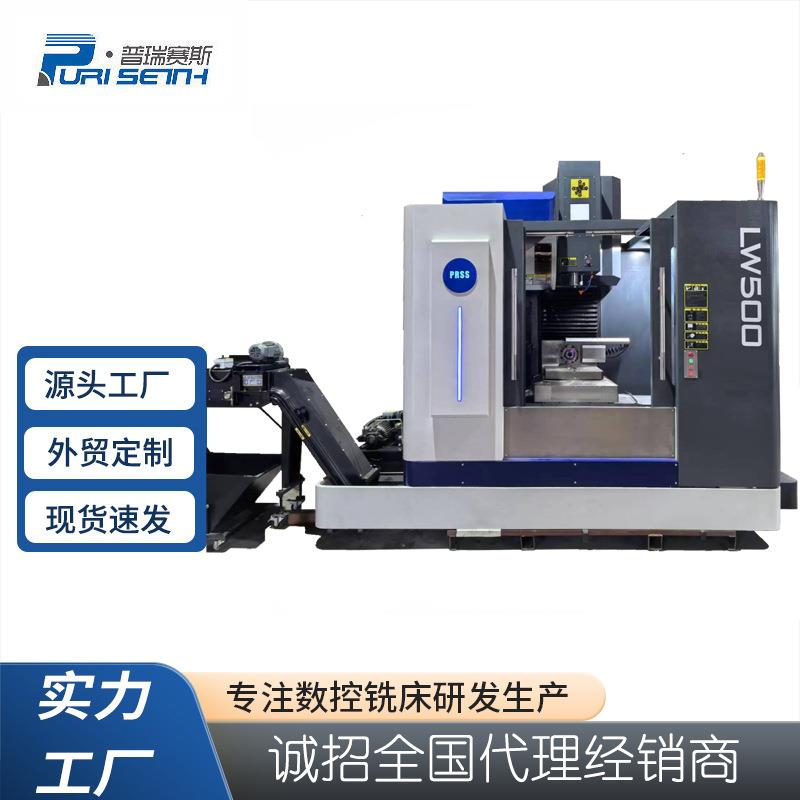 PS-LW500立卧复式加工中心C数控铣床外贸跨境热销厂家