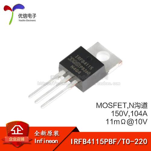 原装正品 IRFB4115PBF TO-220 N沟道150V104A 直插MOSFET场效应管