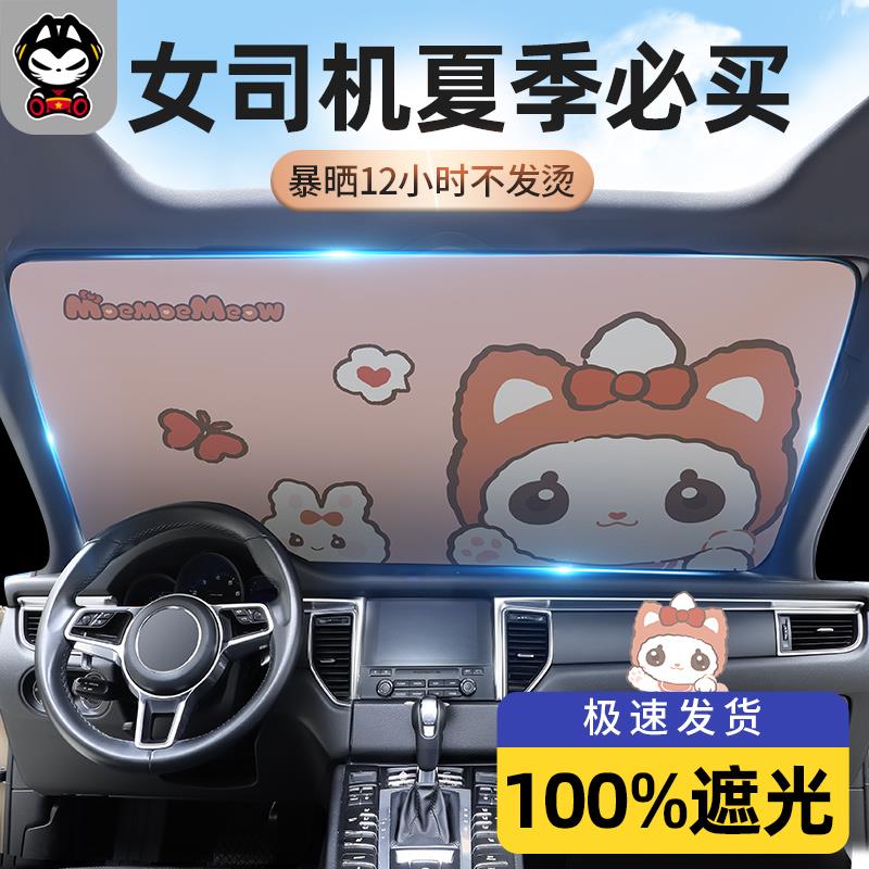 汽车遮阳伞防晒隔热前挡风玻璃前排夏天伸缩伞式挡光板罩