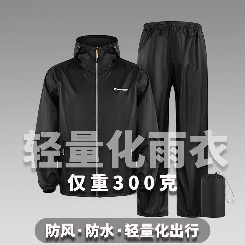 超薄分体式雨衣套装男女夏季防暴雨轻量化防风透气雨衣