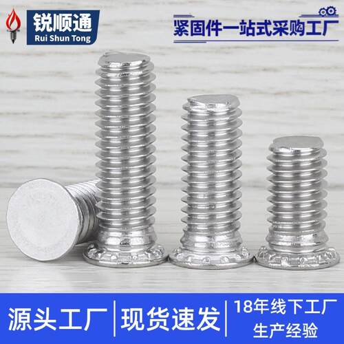 316不0锈钢压板螺钉1压铆螺丝钣金铆接钉FHS-M26-8-12-5-18--3088