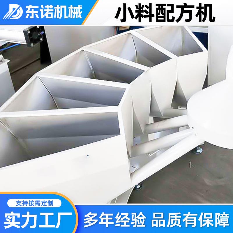 小料全自动称重配料机PVC小料全自动配料机