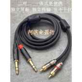 2到2 Trs到Rca双6.5大三核到Lotus平衡音频电缆声卡Lr连接到音频