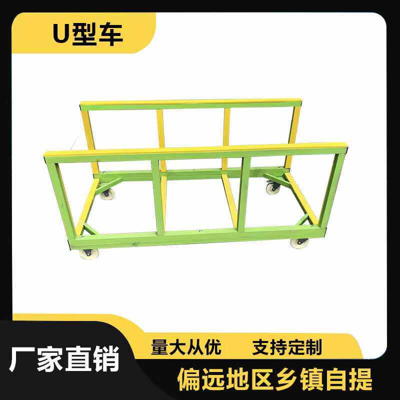 重型U型材料推车铝材周转车型材料架U型车材料推车铝材推车