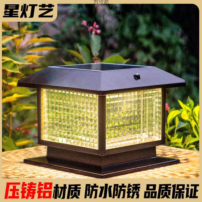 太阳能阳台室外柱头灯户外庭院灯别墅柱灯2025柱子灯家用大门