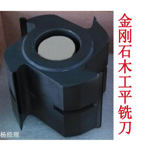 金刚石PCD木工平刀平口刀四面刨刀木工家具刨花板修边刀